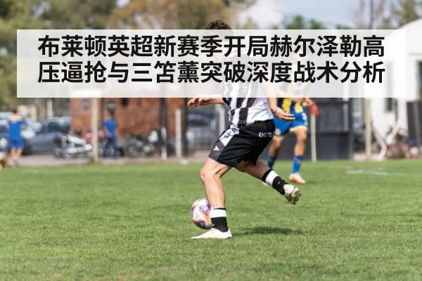 soccer winger dribbling