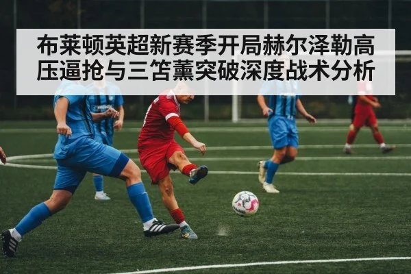 soccer midfield action